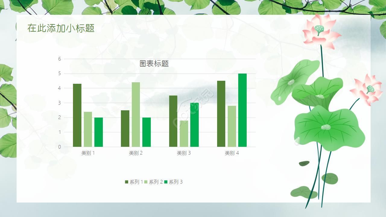 简约清新莲花通用ppt模板