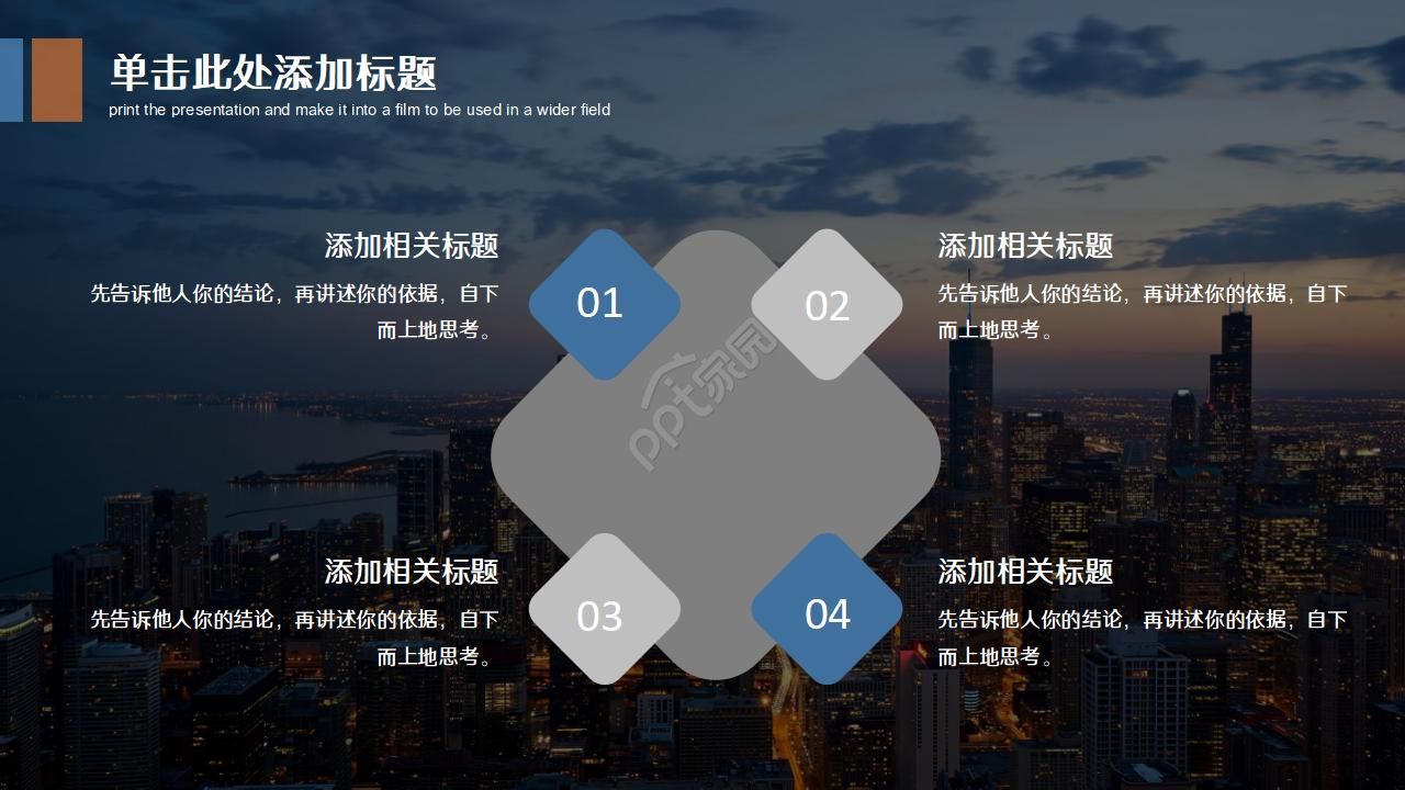 高端大气简洁商务通用工作总结汇报ppt模板