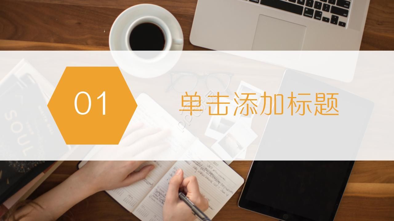 工程进度例会ppt模板