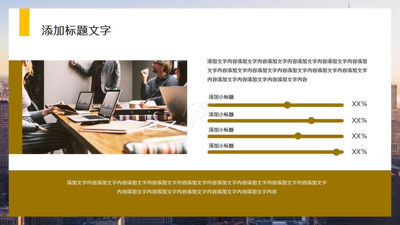 传媒公司招标ppt模板