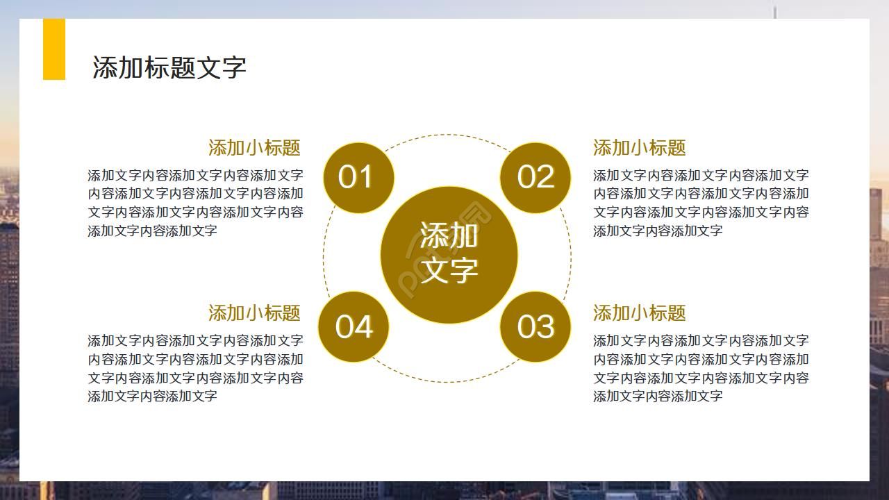 传媒公司招标ppt模板