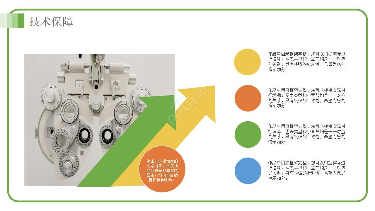 牛奶营销策划方案ppt模板