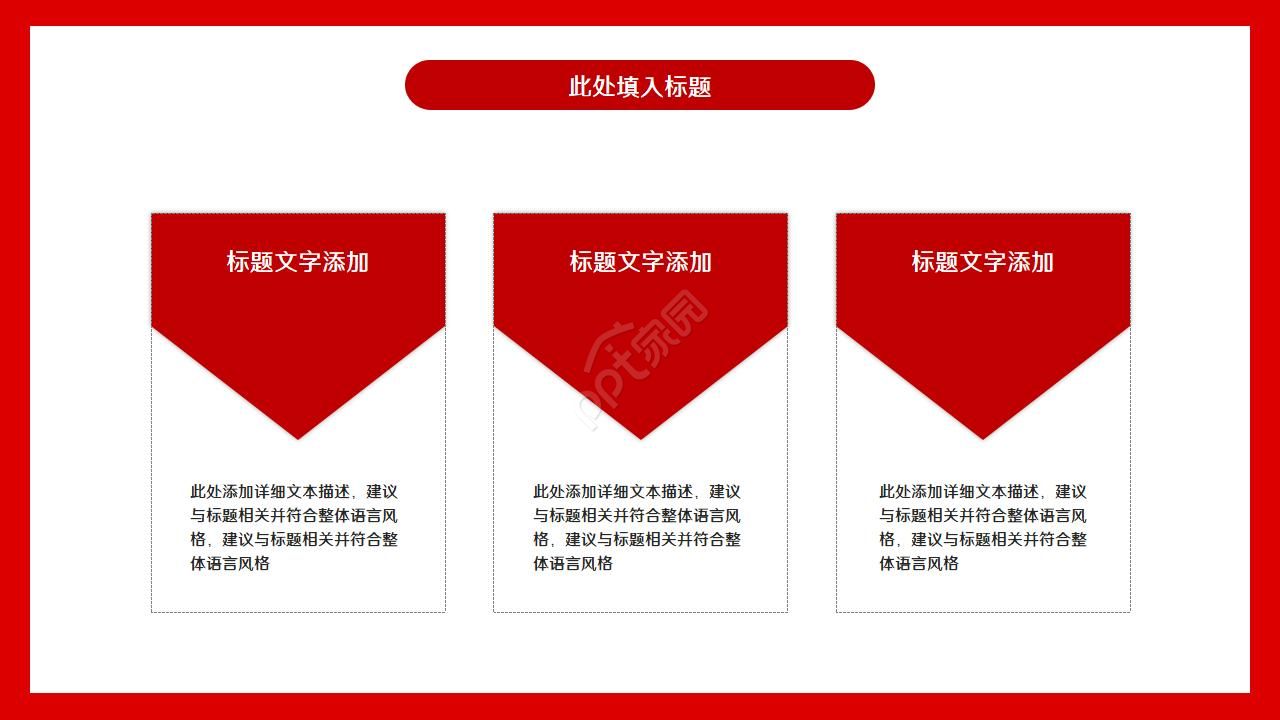 几何风12月工作计划通用ppt模板