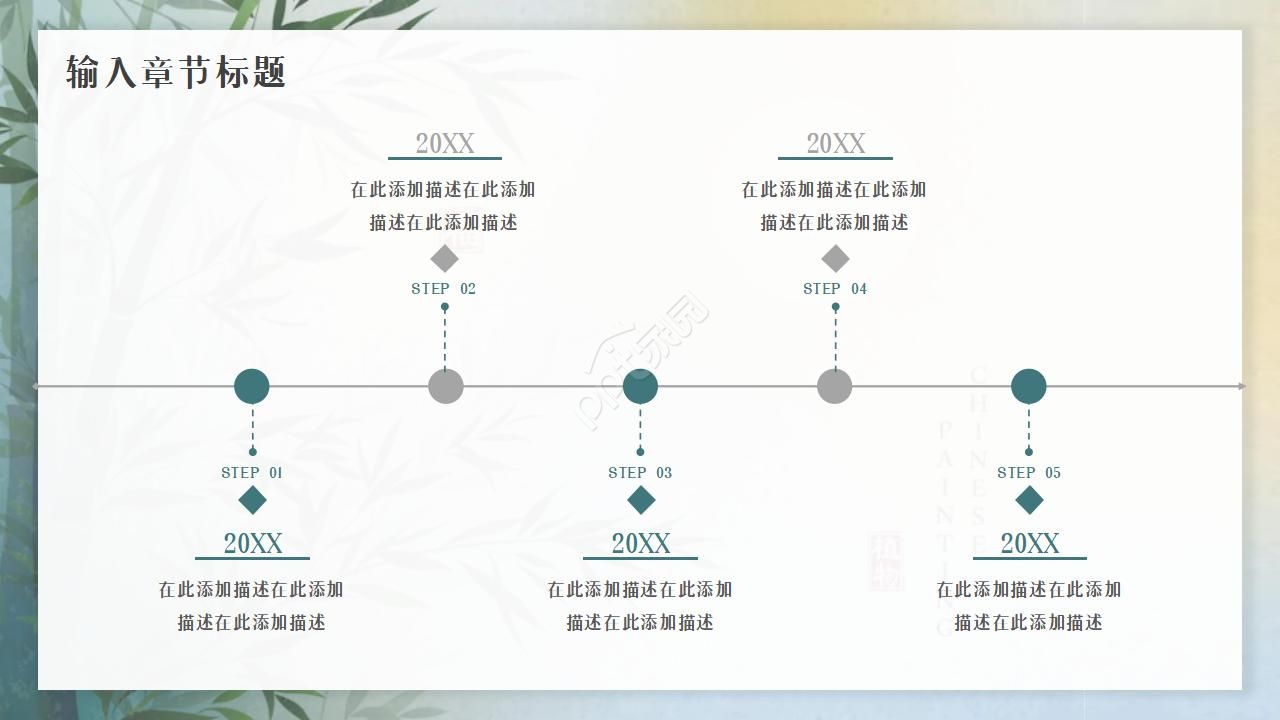江山如画汉唐风格ppt模板