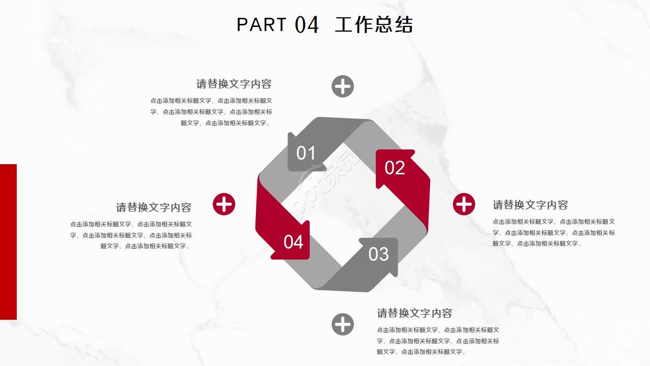 红色商务电脑背景企业介绍ppt模板