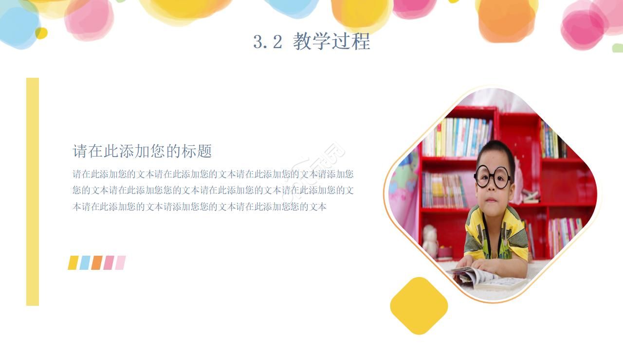 可爱手绘教师说课ppt模板