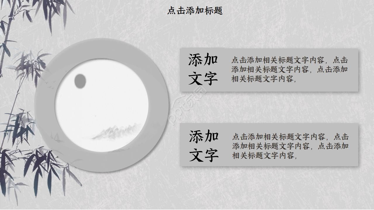 国风公司简介ppt模板