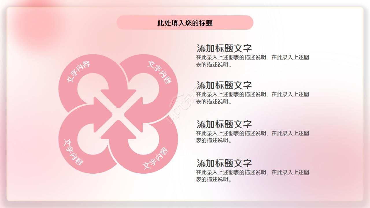 婚礼策划ppt模板