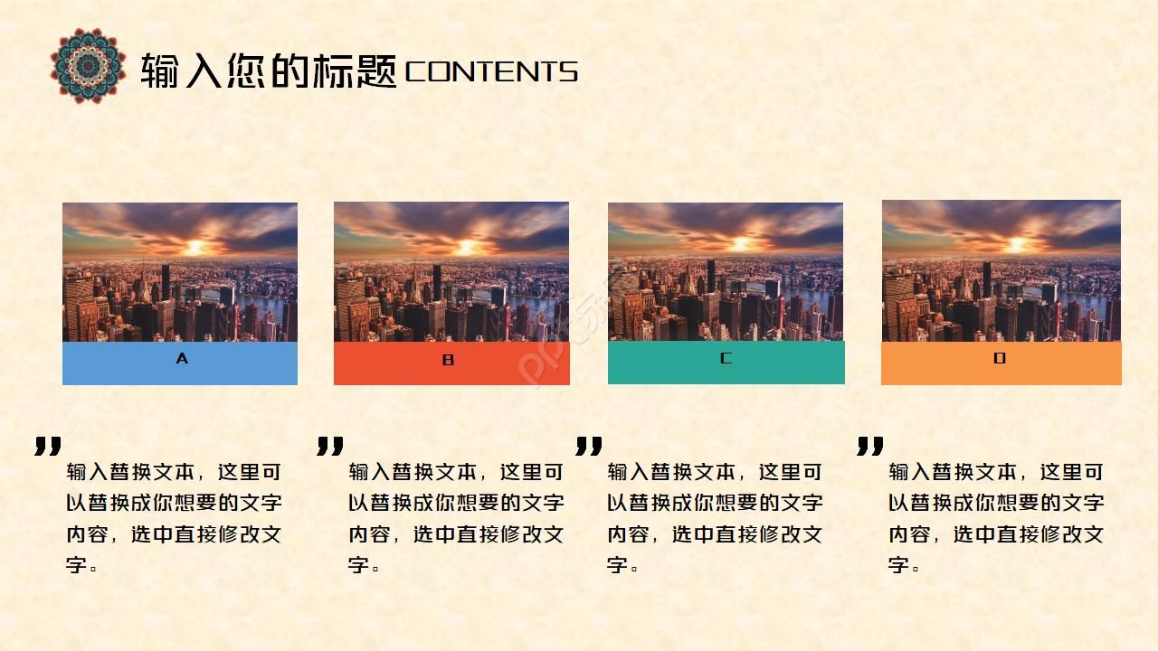 古典欧美风ppt模板