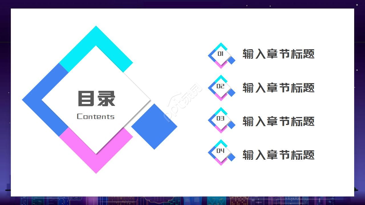 简约大气微立体多彩商务述职竞聘汇报ppt模板