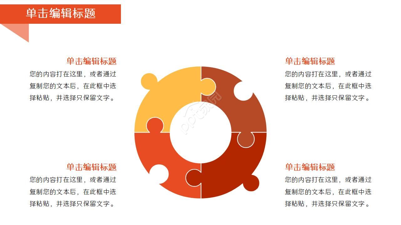 电影影视传媒行业工作汇报ppt模板