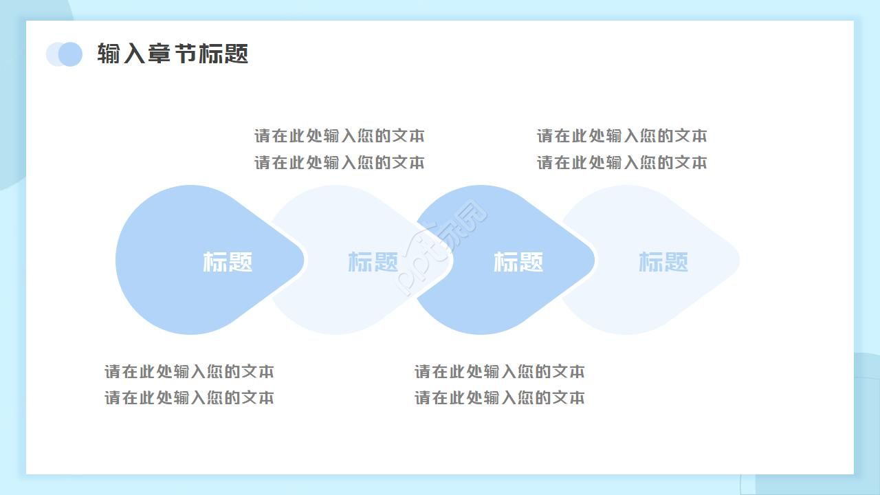 节约用水，珍惜粮食ppt模板