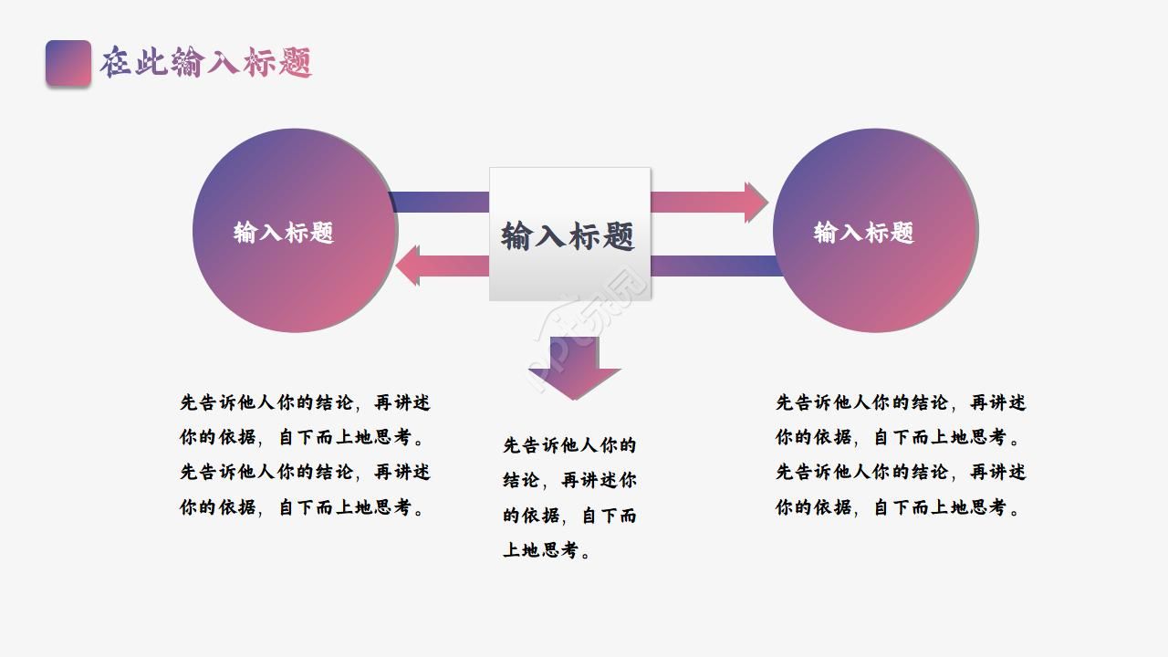2012硕士毕业论文答辩中长期PPT模板