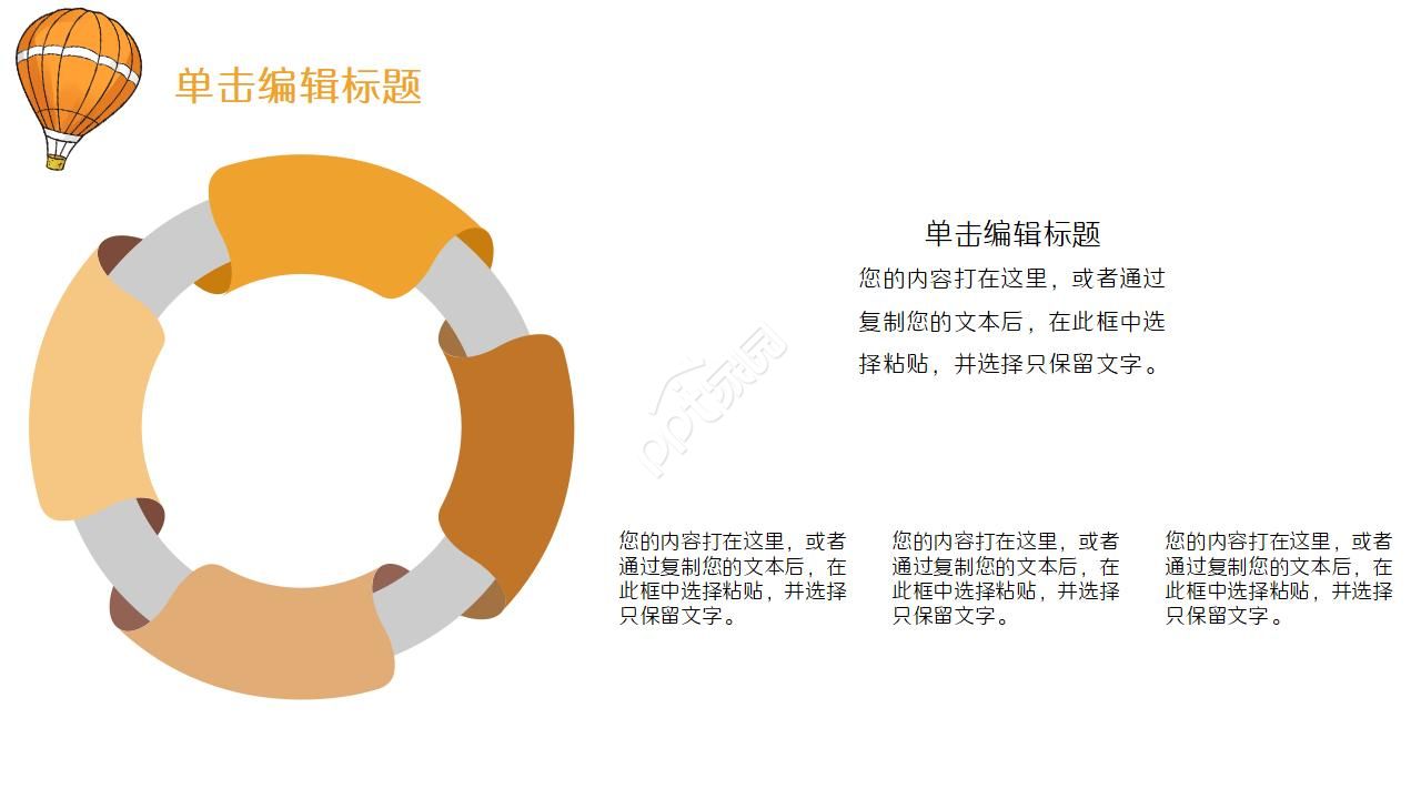 儿童支气管肺炎ppt模板