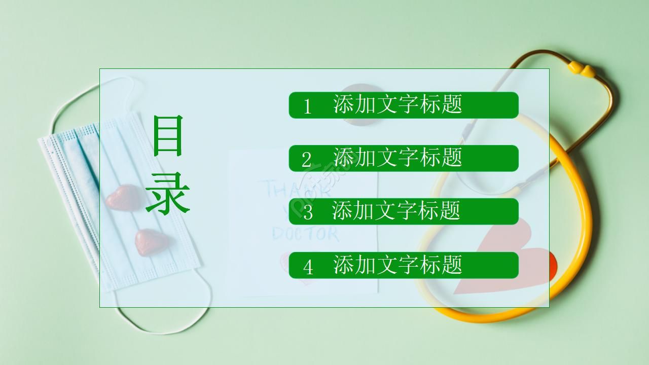 学校禁毒ppt模版