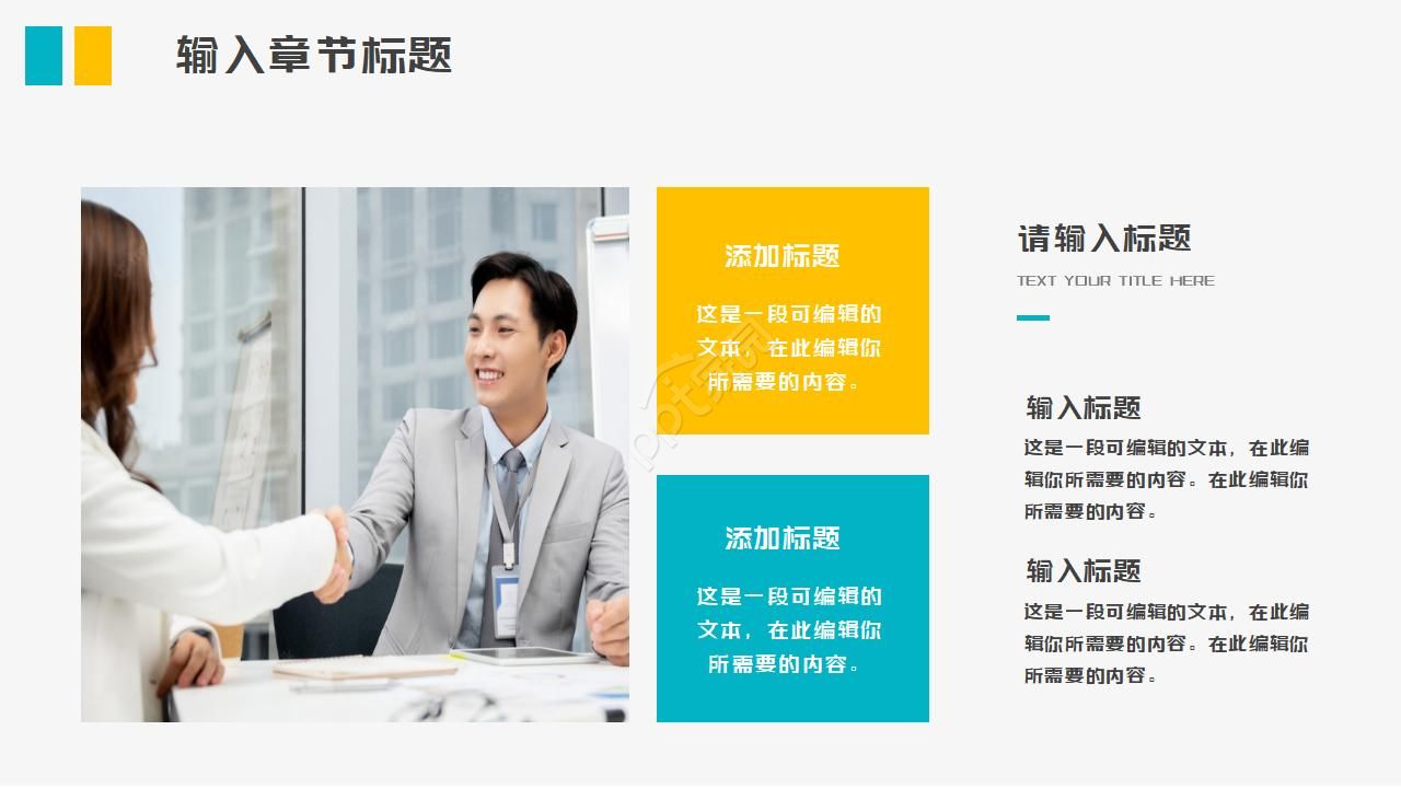 蓝黄简约设计工作报告通用ppt模板