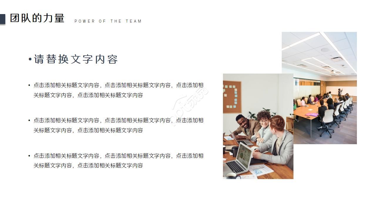 动态公司简介类商务ppt模板