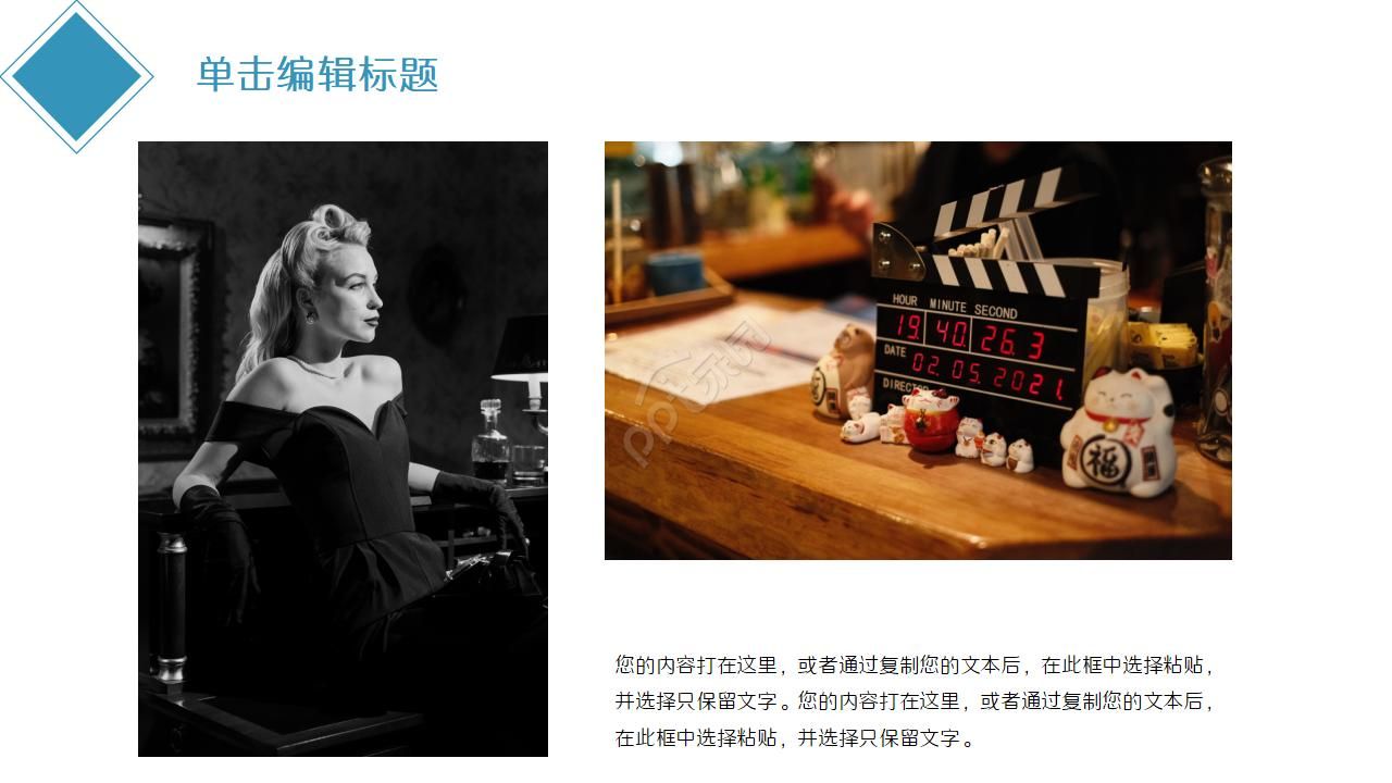 电影工作人员介绍ppt模板