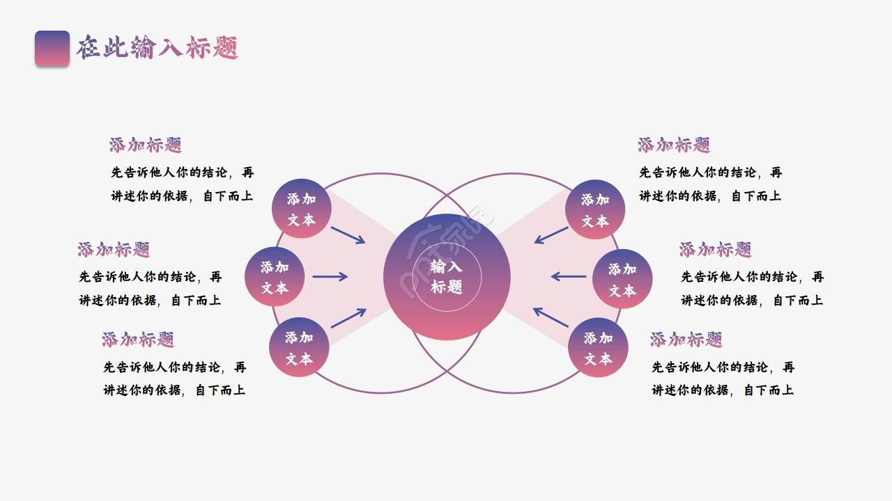 2012硕士毕业论文答辩中长期PPT模板