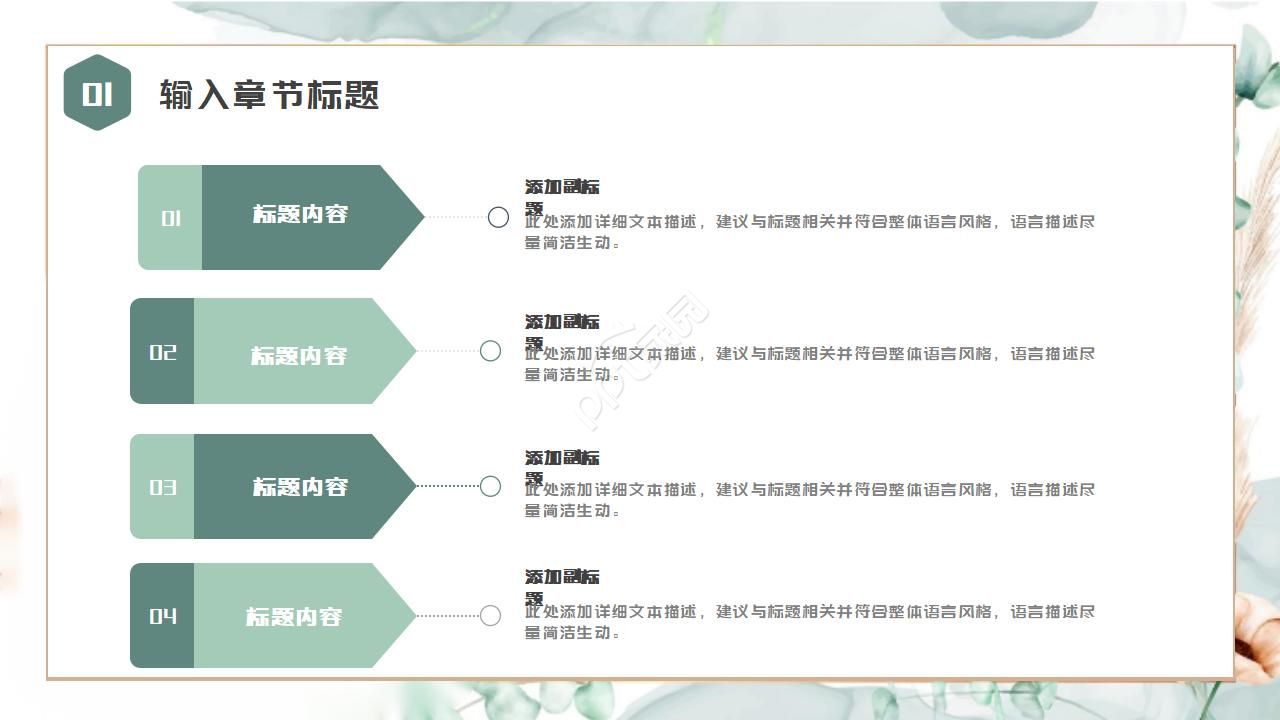 蓝色唯美个人工作汇报ppt模板
