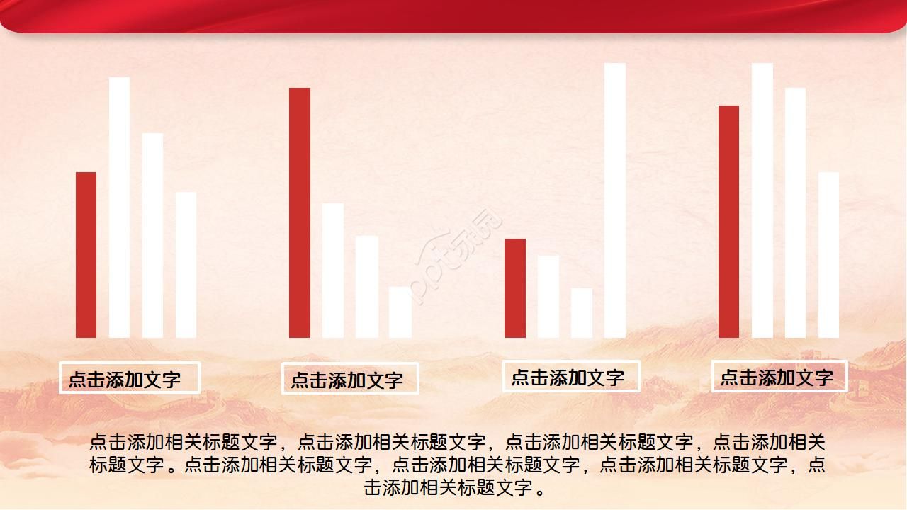 华丽大气红绸背景点缀两学一做主题党课课件PPT模板