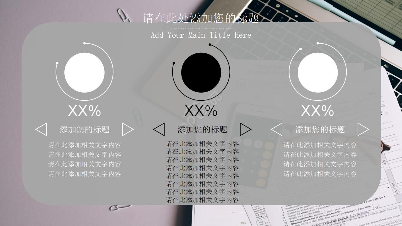 大数据项目展示ppt模板