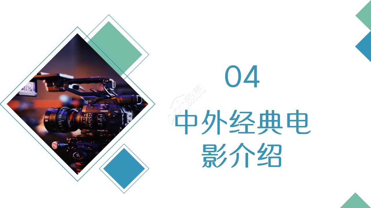 电影工作人员介绍ppt模板