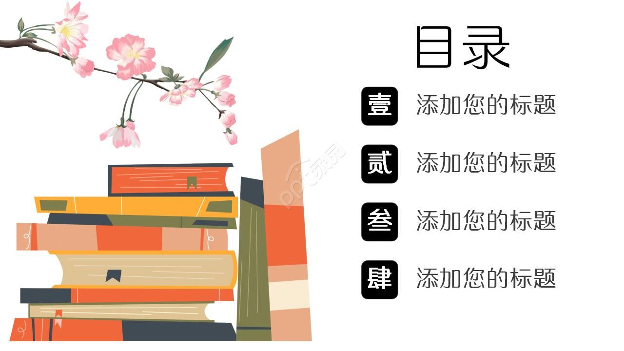 多读书读好书主题中国风读书分享会卡通ppt模板