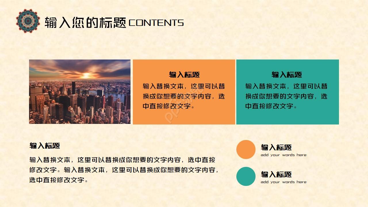 古典欧美风ppt模板