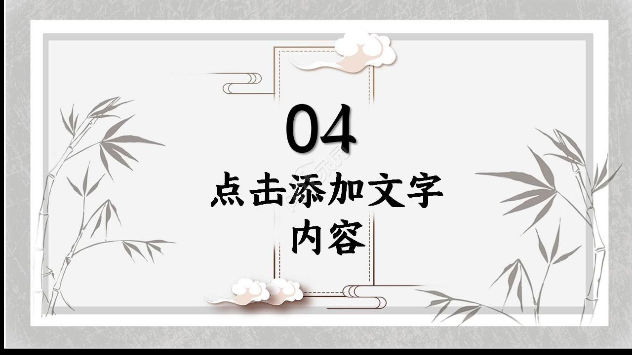 国风公司简介ppt模板