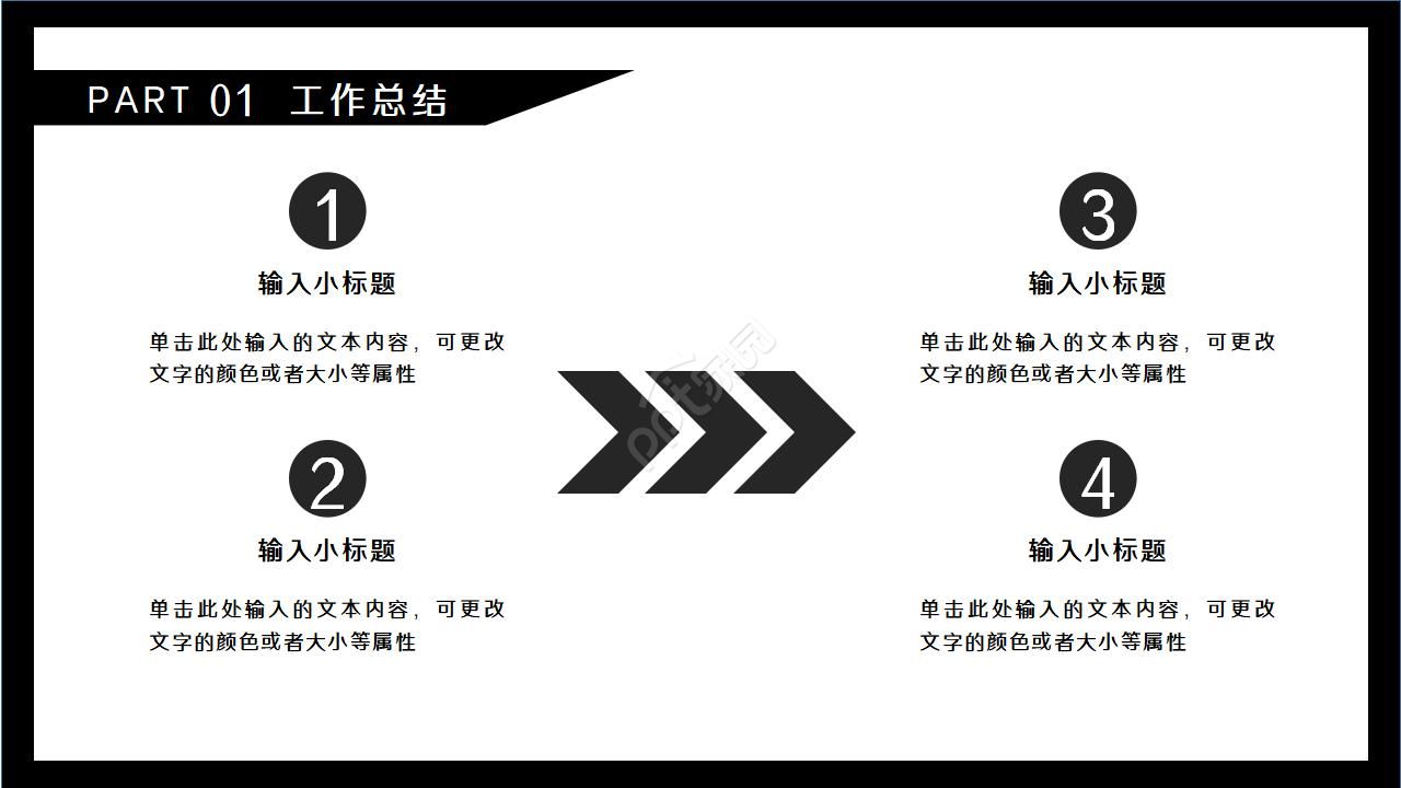 电影胶卷背景通用PPT模版