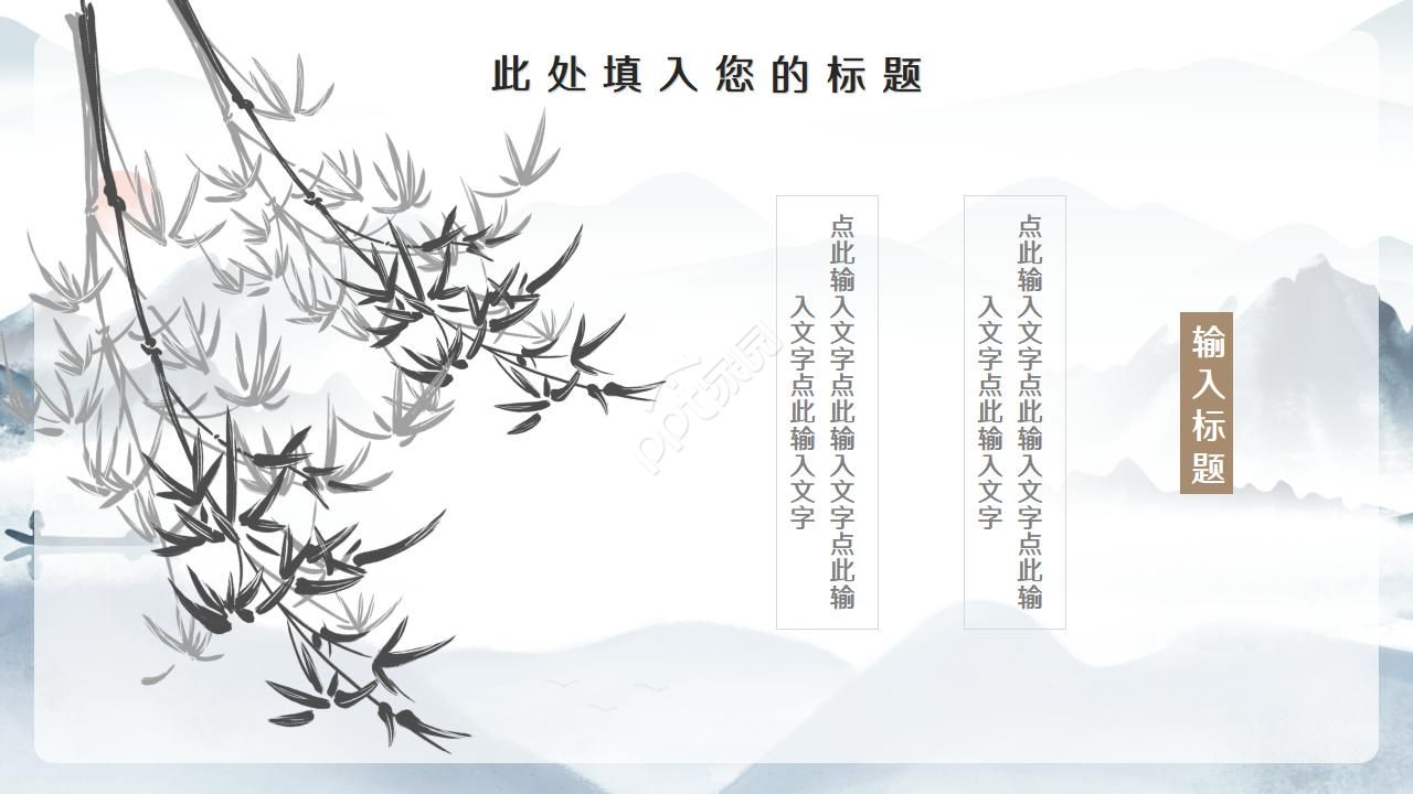 简洁大气中国风美食ppt模板