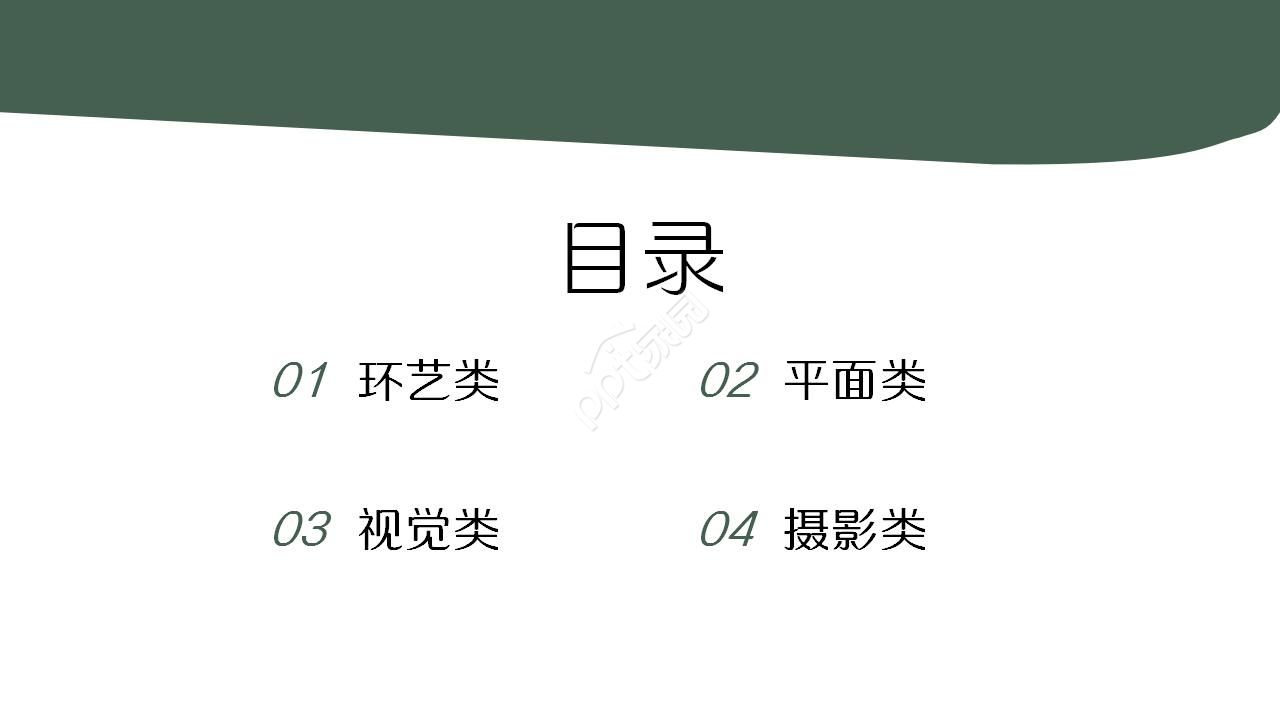 个人作品集ppt模板