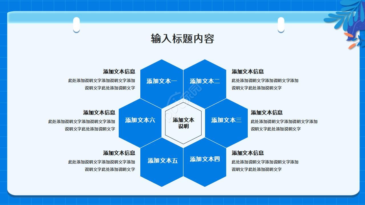 蓝色现代简约实验室化学教学课件ppt模板