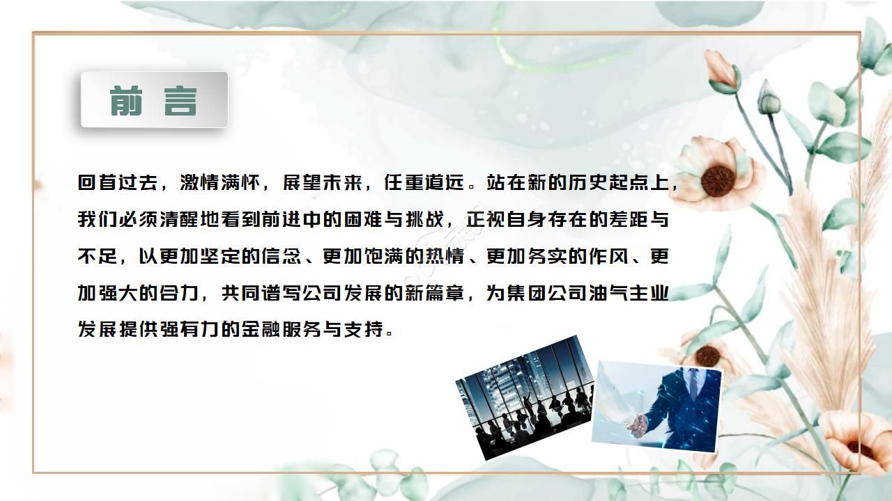 蓝色唯美个人工作汇报ppt模板