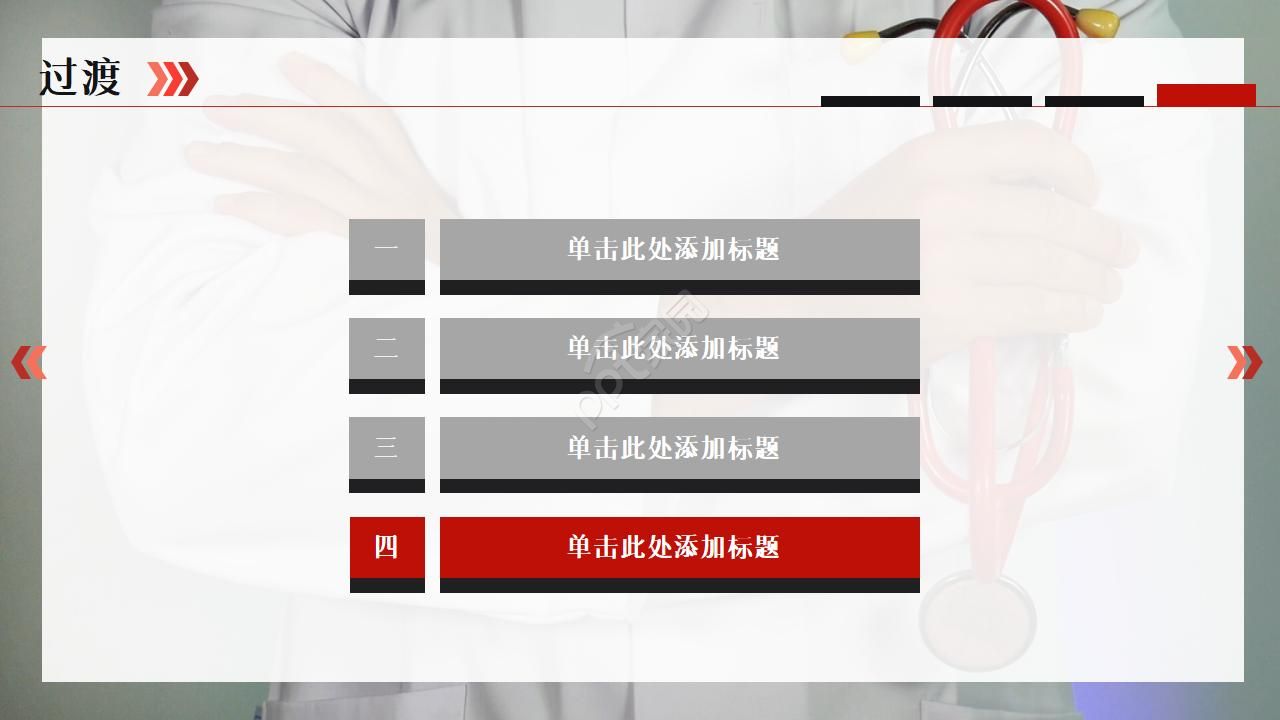 紧急救护培训ppt模板
