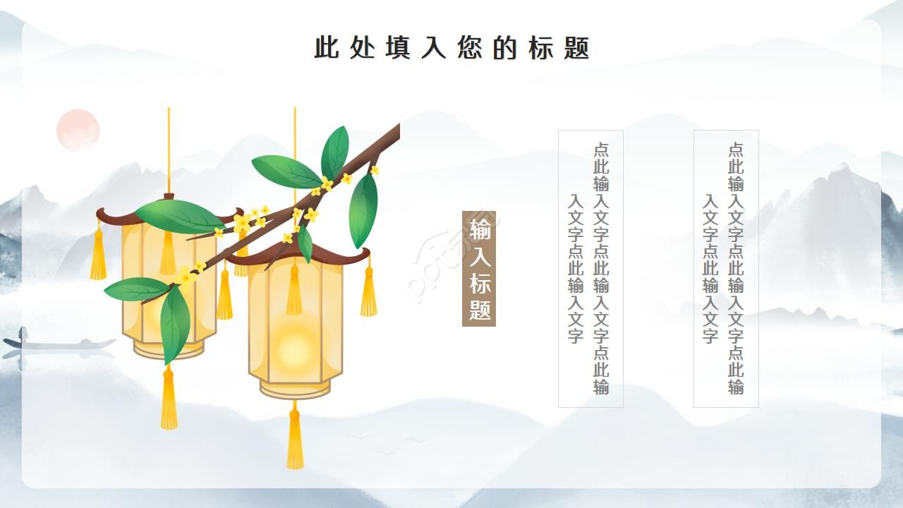 简洁大气中国风美食ppt模板