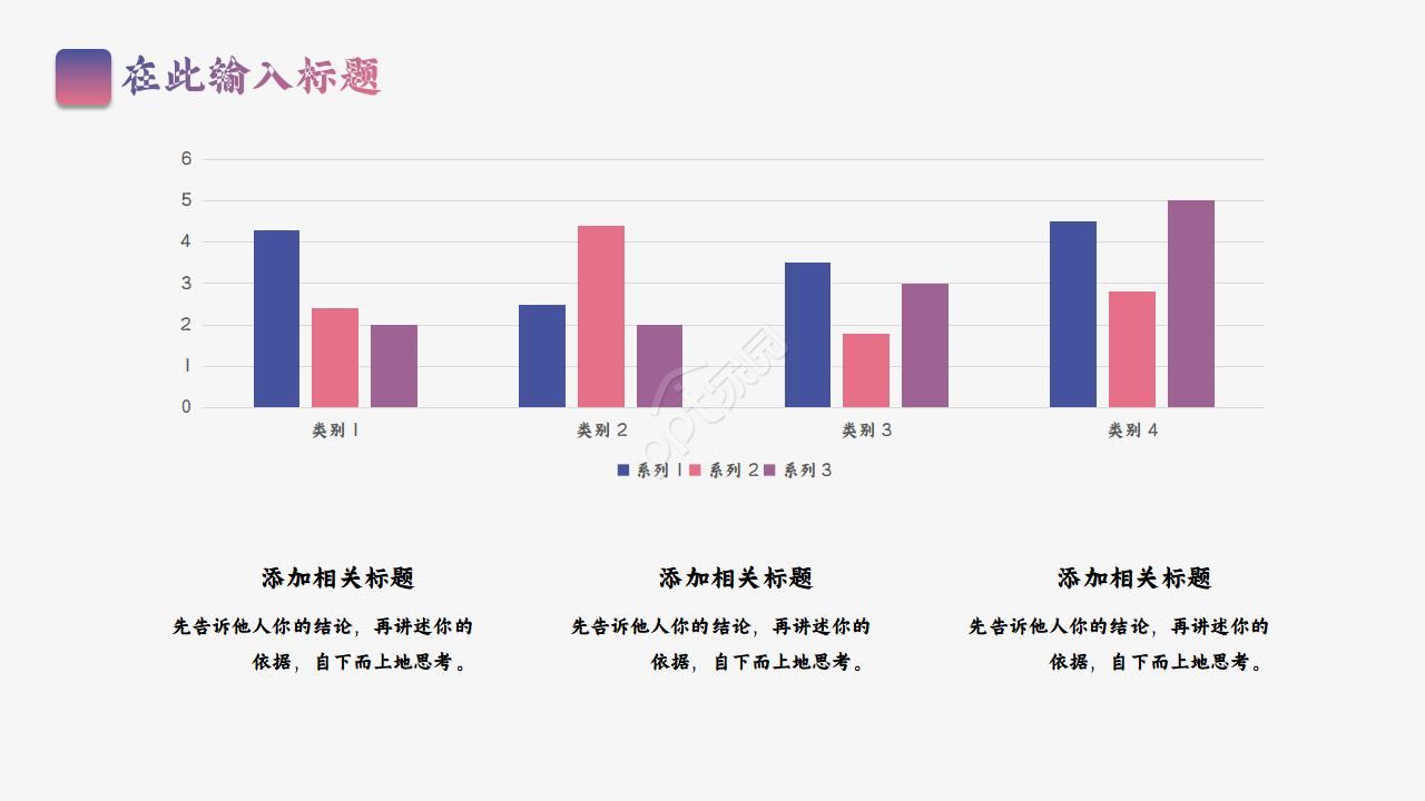 2012硕士毕业论文答辩中长期PPT模板