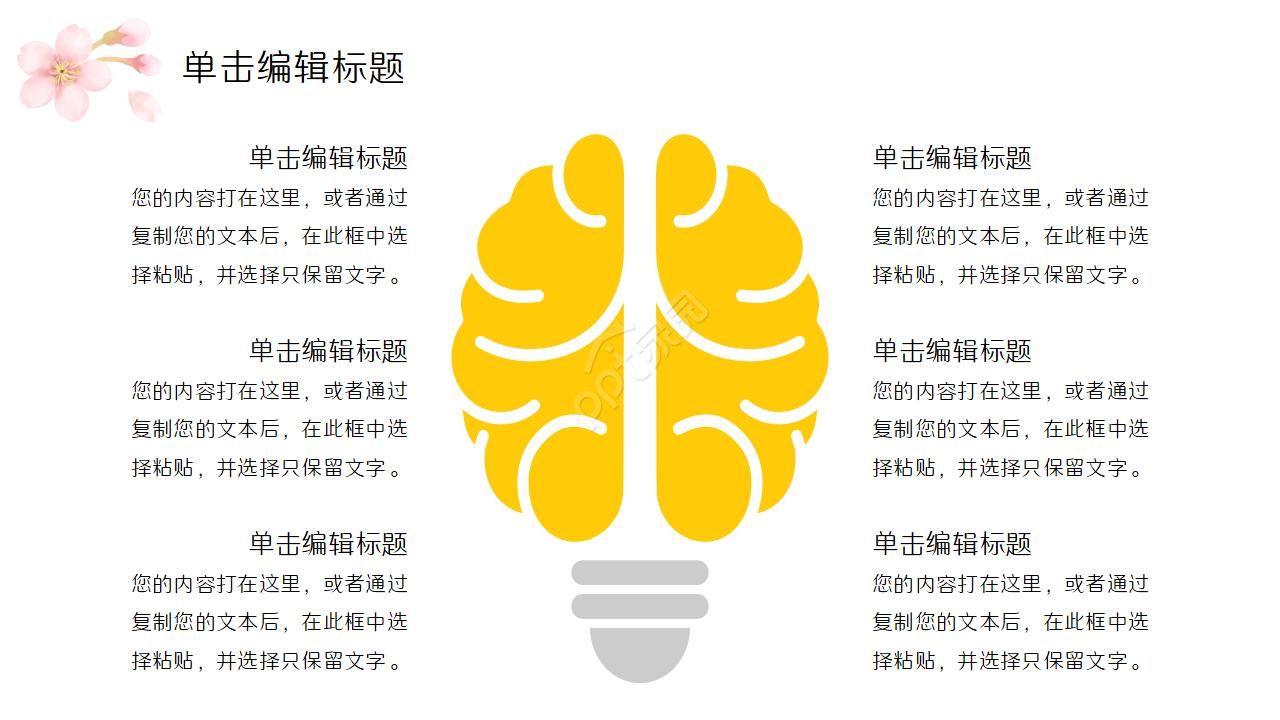 多读书读好书主题中国风读书分享会卡通ppt模板