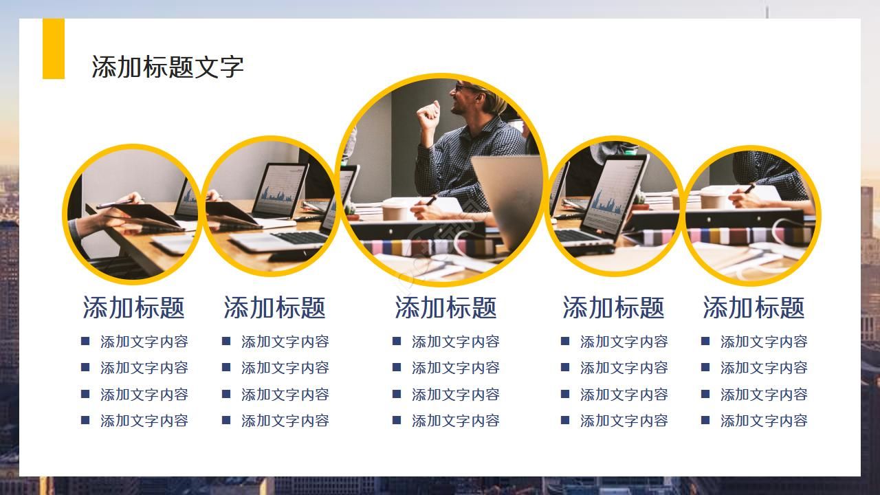 传媒公司招标ppt模板
