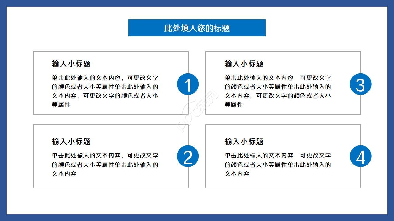 法律司法讲堂ppt