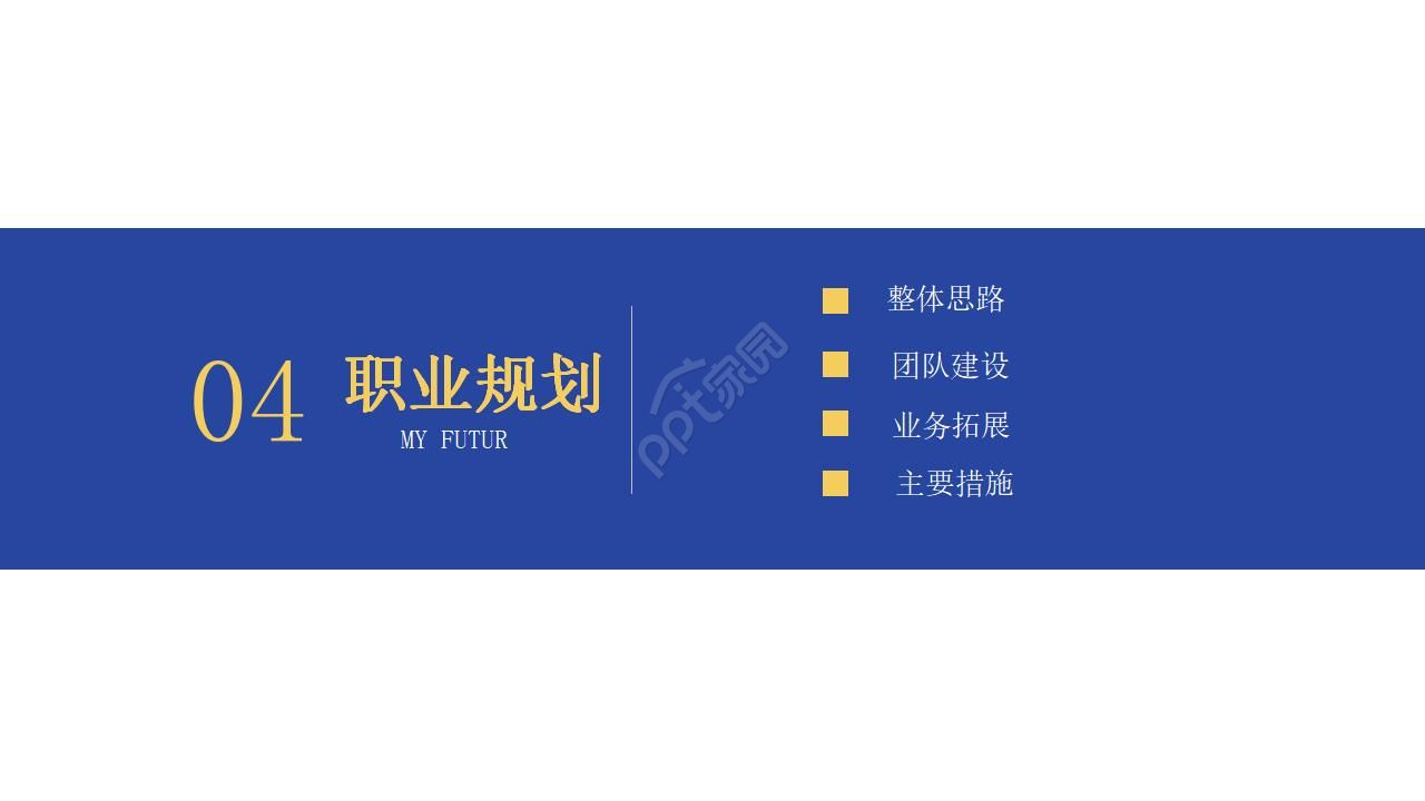 产品超市推广方案ppt模板