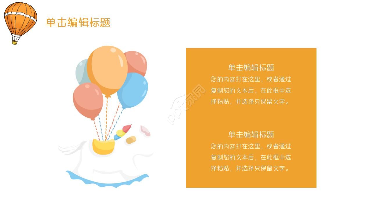 儿童支气管肺炎ppt模板