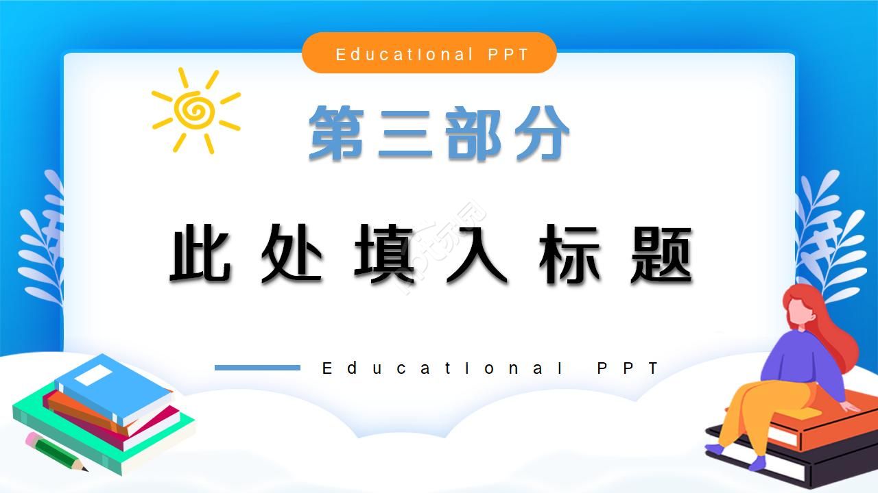 高考百日动员大会ppt模板