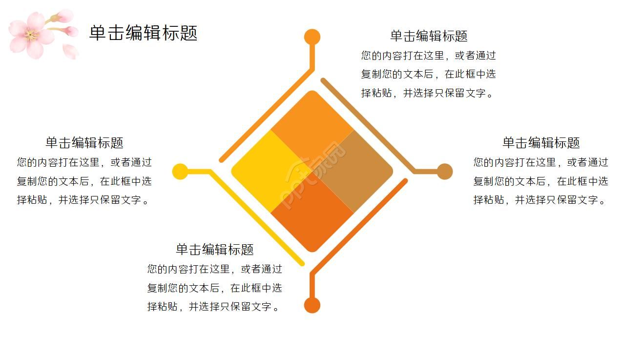 多读书读好书主题中国风读书分享会卡通ppt模板