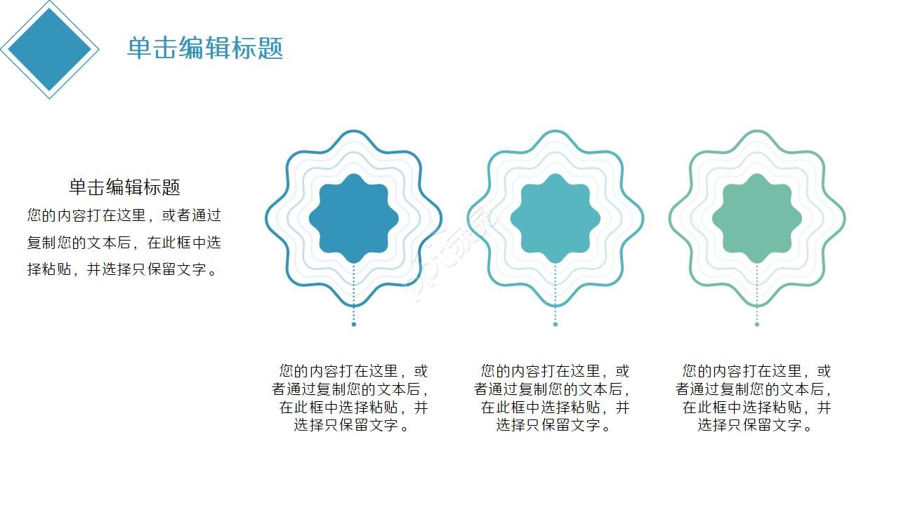 电影工作人员介绍ppt模板
