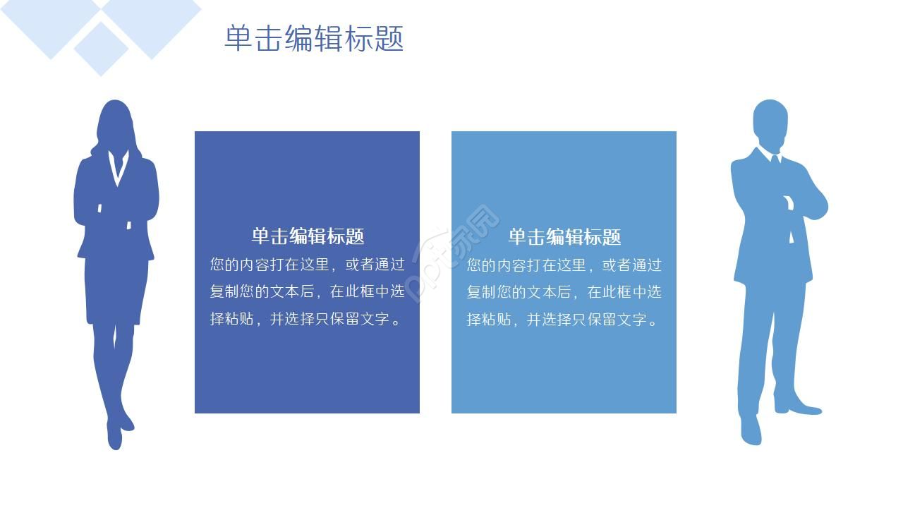 高铁公司工作总结ppt模板