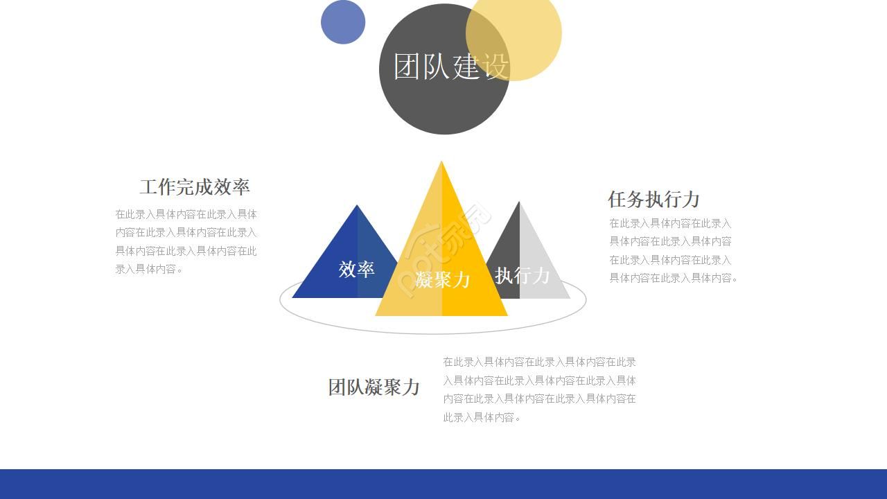 产品超市推广方案ppt模板