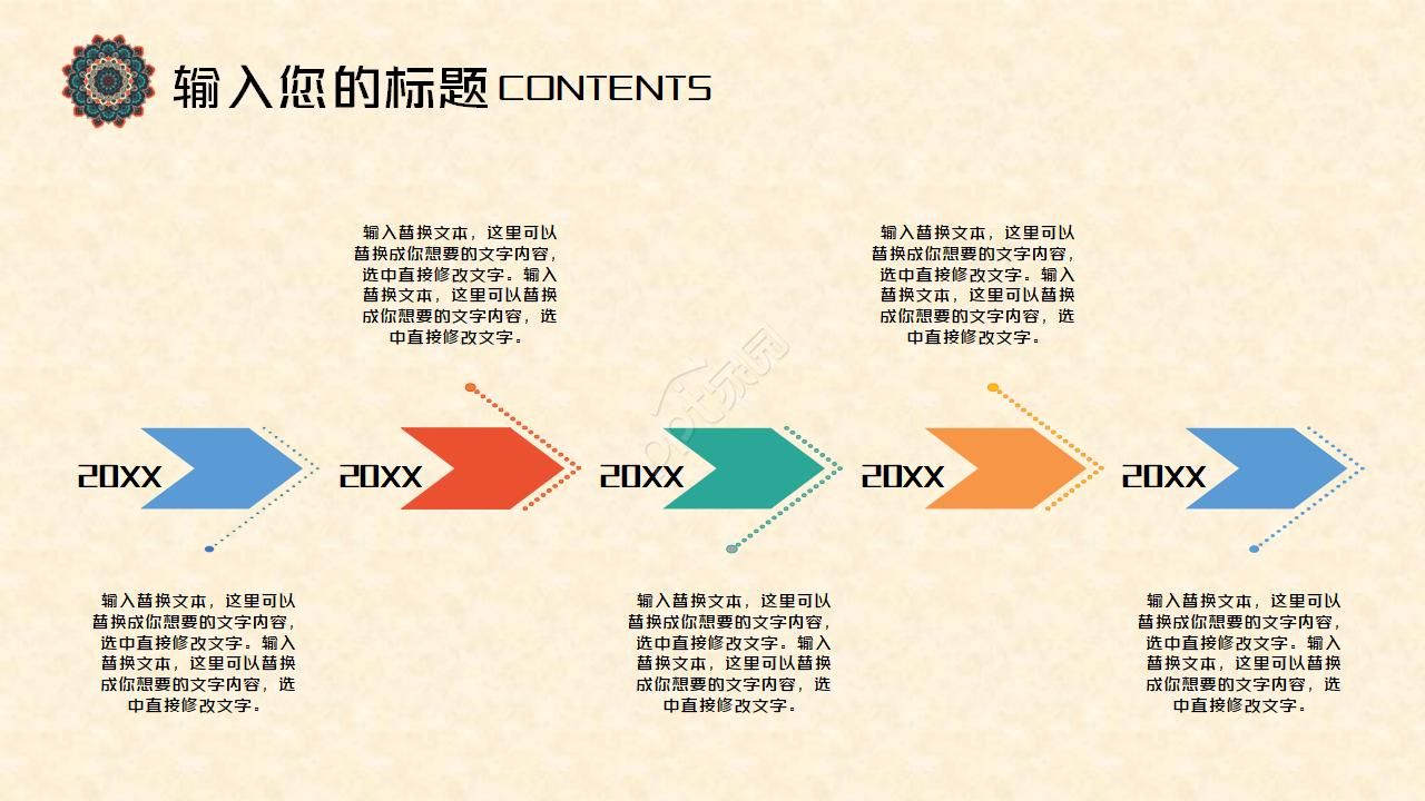 古典欧美风ppt模板