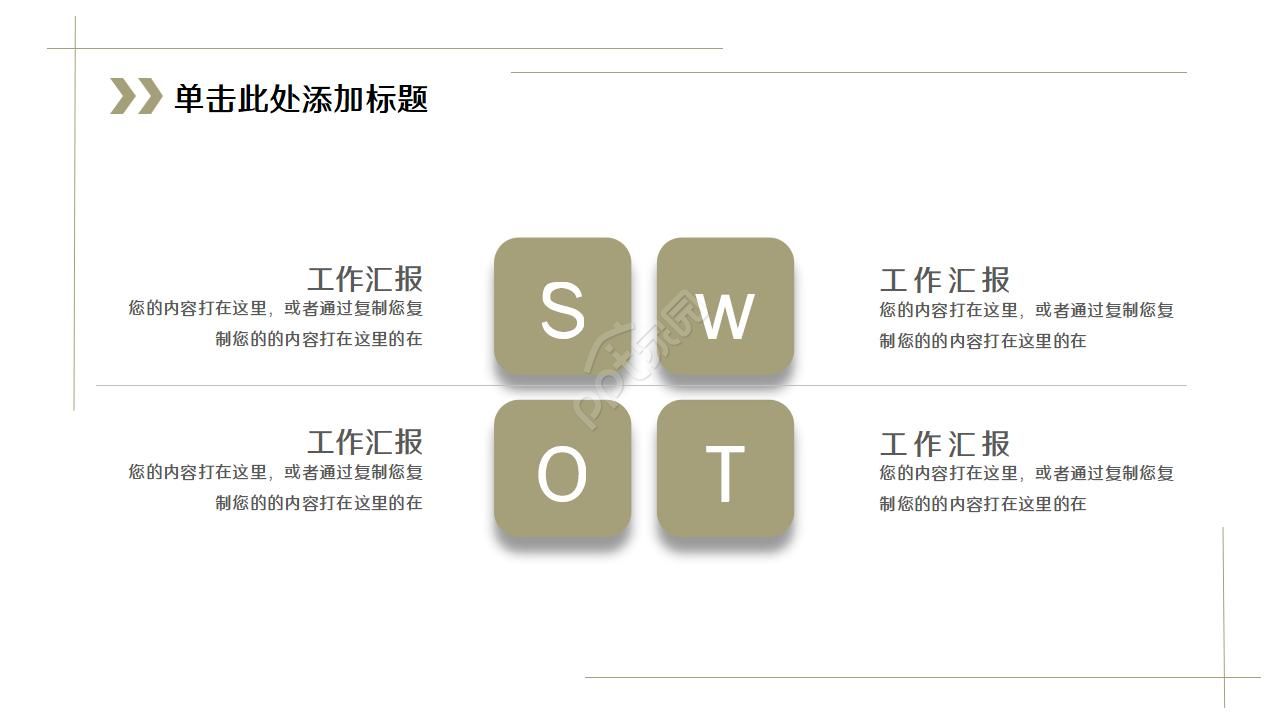 白色英文简洁商务通用ppt模板